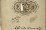 رصد خانه مراغه 