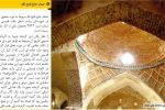 حمام تاریخی حاج فتح اله بناب